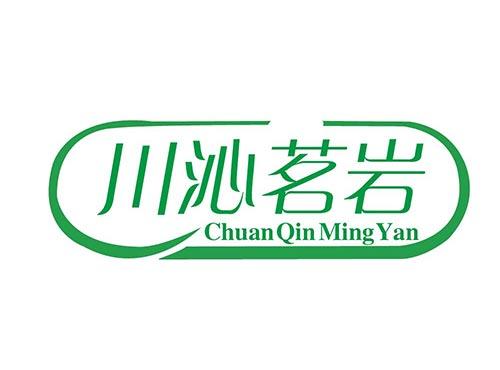 川沁茗岩