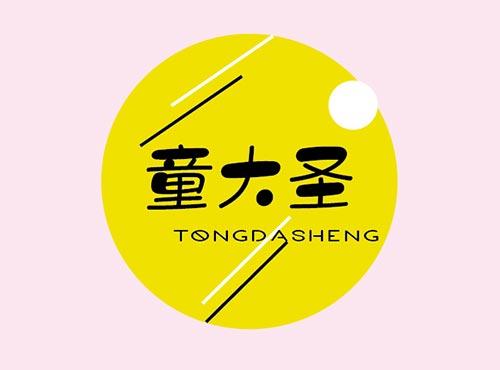 童大圣+TONGDASHENG