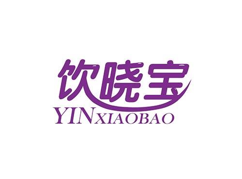 饮晓宝YINXIAOBAO
