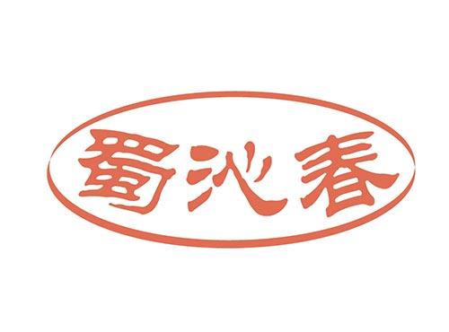蜀沁春