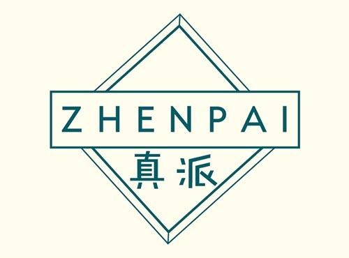 真派+ZHENPAI