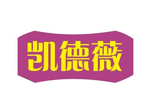 凯德薇