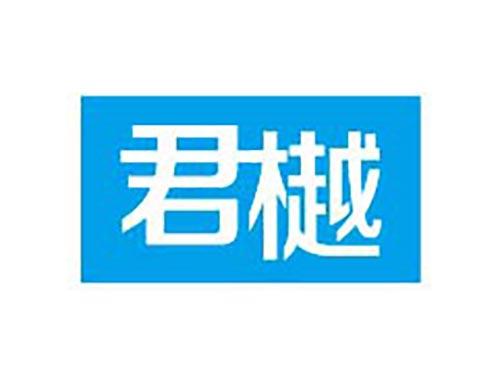 君樾