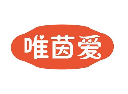 唯茵爱
