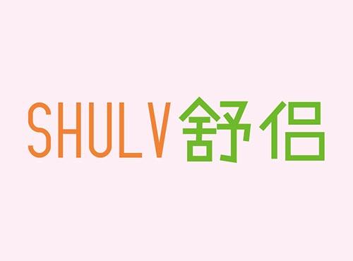 舒侣+SHULV