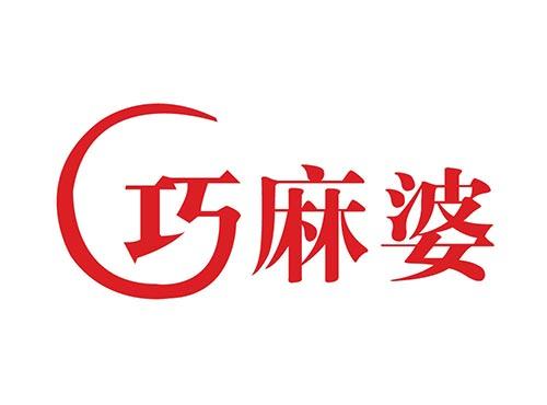 巧麻婆