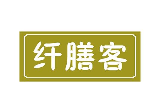 纤膳客