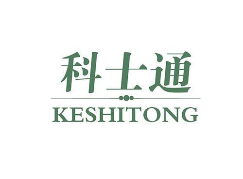 科士通+KESHITONG