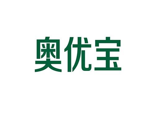 奥优宝