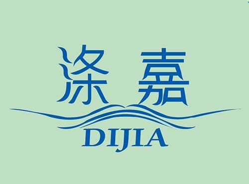 涤嘉+DIJIA