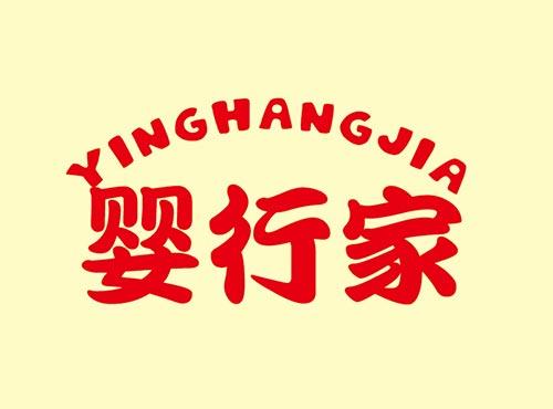 婴行家+YINGHANGJIA