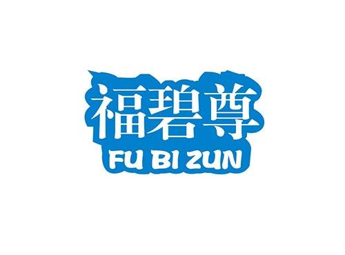 福碧尊FUBIZUN