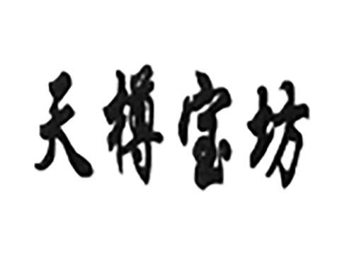 天樽宝坊
