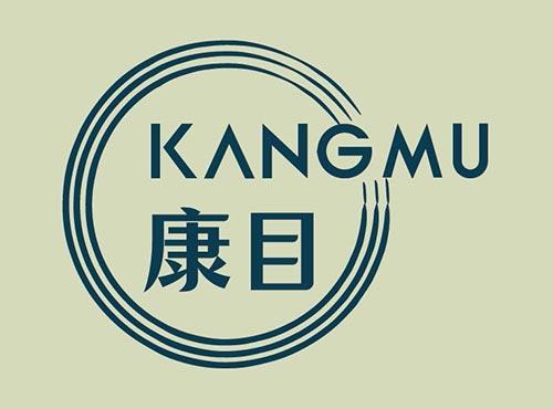 康目+KANGMU