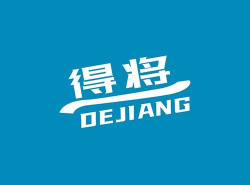 得将+DEJIANG