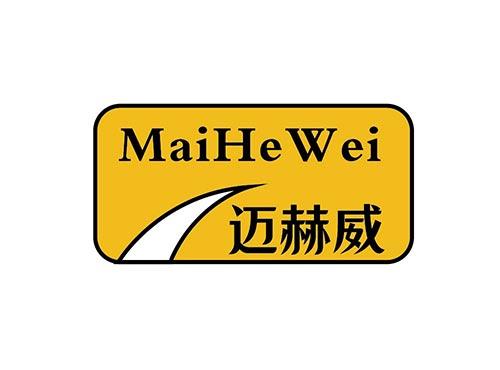 迈赫威+MAIHEWEI