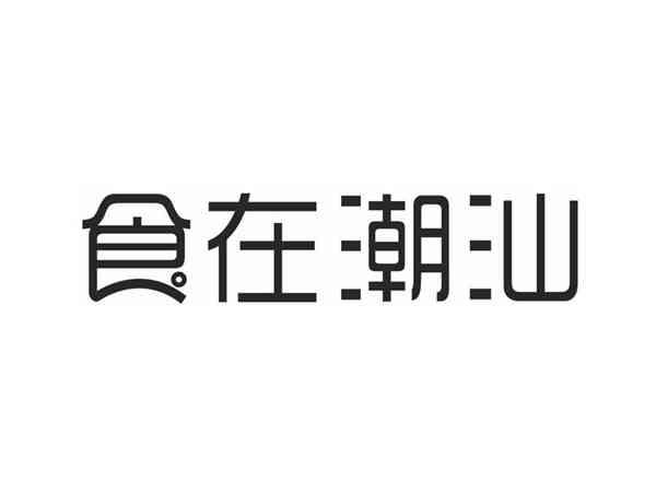 食在潮汕