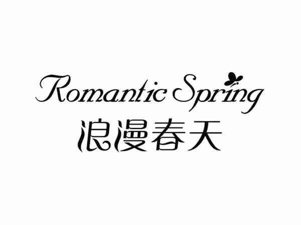 浪漫春天ROMANTICSPRING