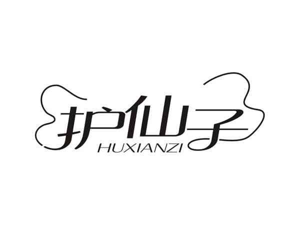 护仙子HUXIANZI