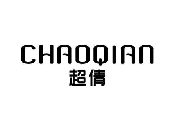 超倩CHAOQIAN