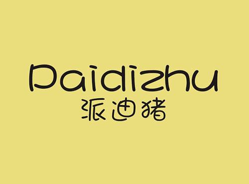派迪猪