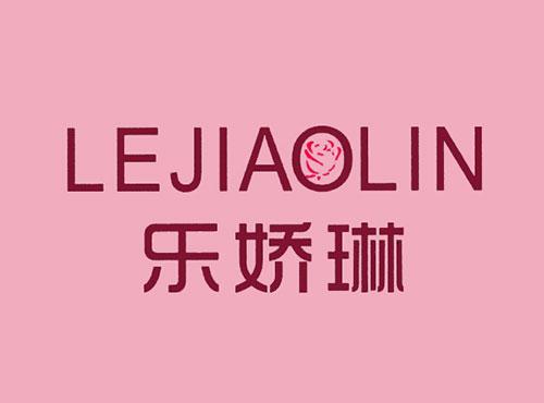 乐娇琳