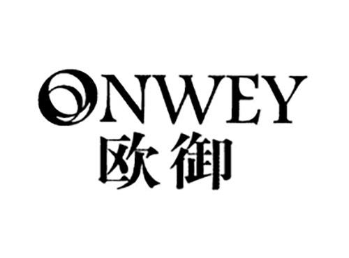 欧御ONWEY
