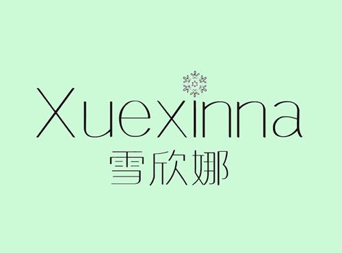 雪欣娜