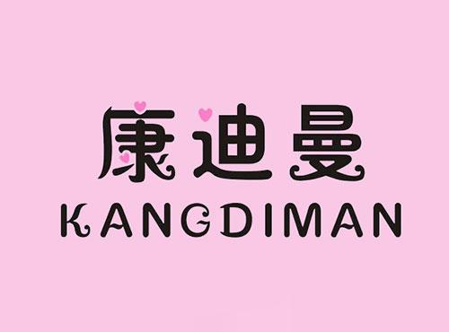 康迪曼