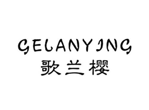 瑛莱漫