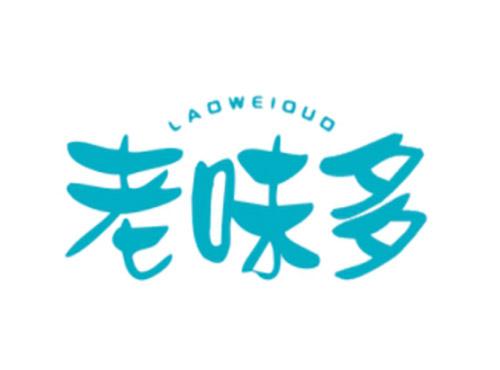 老味多