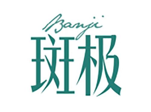 斑极BANJI