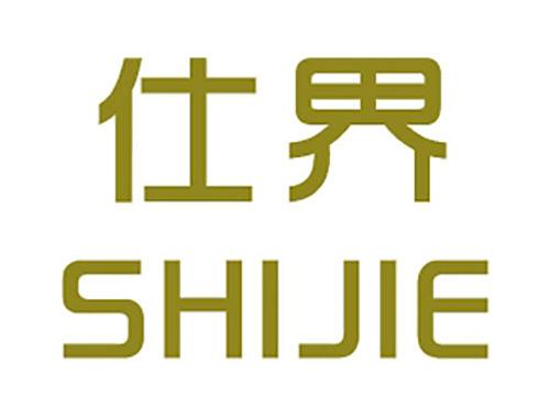 仕界SHIJIE