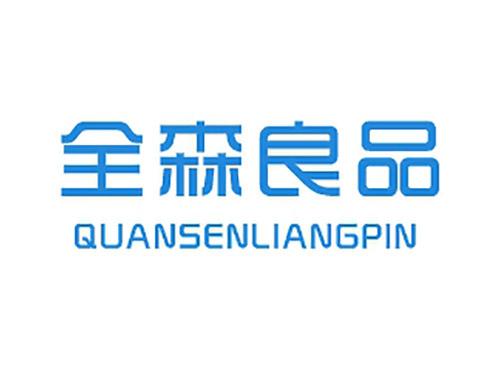 全森良品QUANSENLIANGPIN