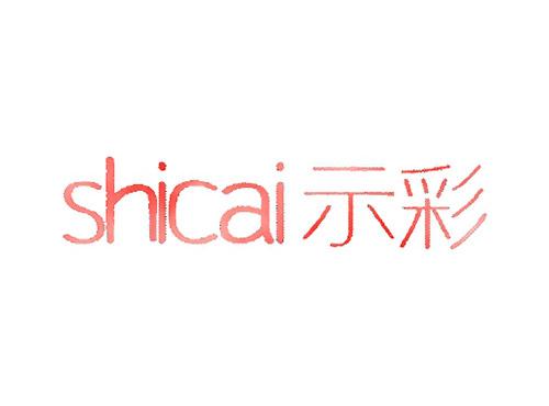 示彩SHICAI