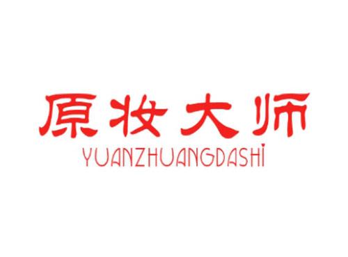 原妆大师YUANZHUANGDASHI