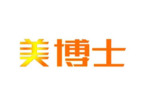 美博士