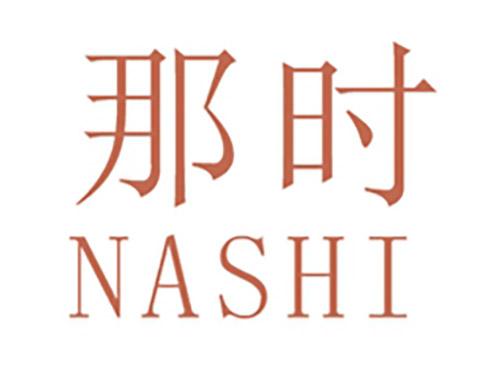 那时NASHI