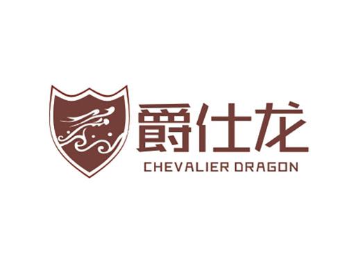 爵仕龙CHEVALIERDRAGON