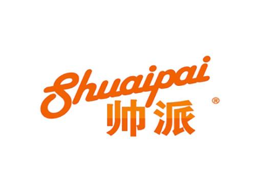 帅派