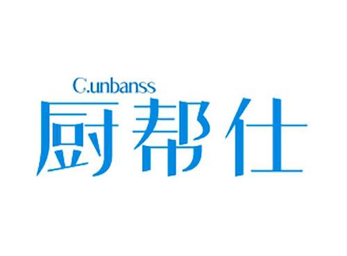 厨帮仕