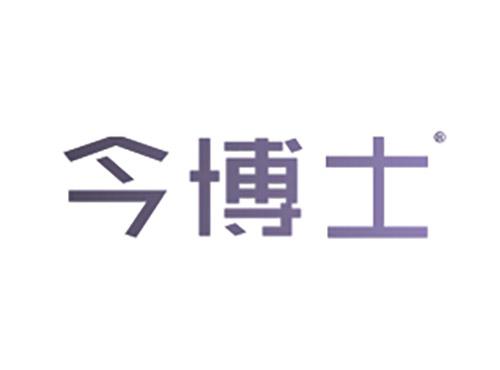 今博士