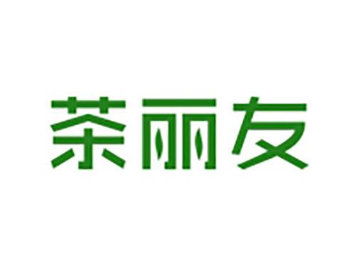 茶丽友