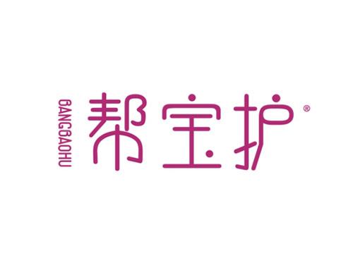 帮宝护BANGBAOHU