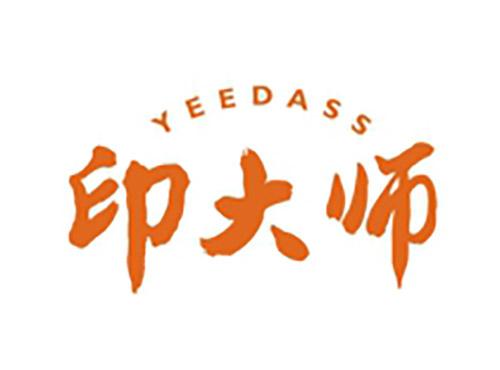 印大师YEEDASS