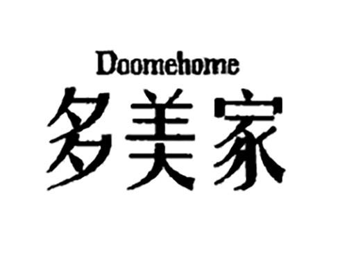 多美家
