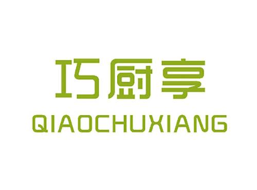 巧厨享