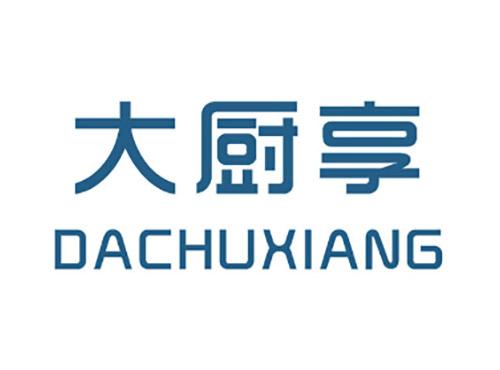 大厨享
