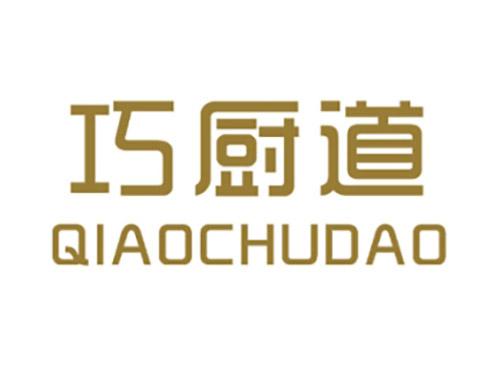 巧厨道