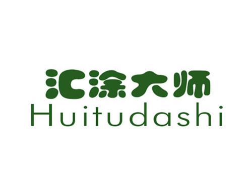 汇涂大师HUITUDASHI